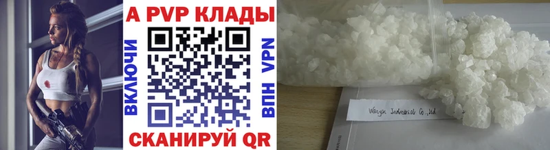 Alpha PVP СК  купить  сайты  Курганинск 