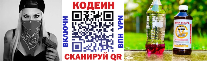 Кодеин напиток Lean (лин)  кракен как зайти  Курганинск 