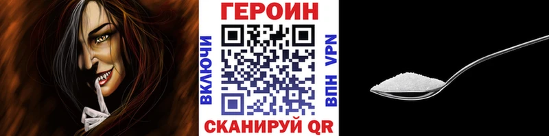 ГЕРОИН хмурый где купить наркоту Курганинск