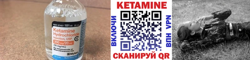 Кетамин ketamine  Курганинск 