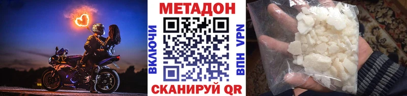 МЕТАДОН VHQ  omg онион  Курганинск  дарнет шоп 