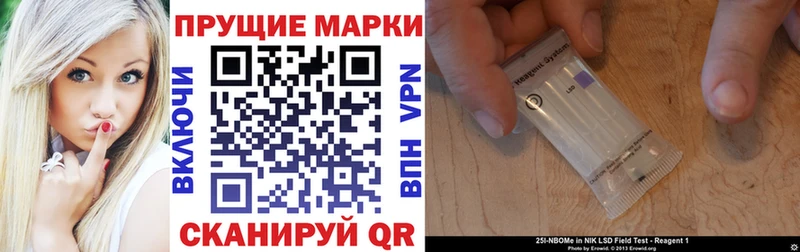 Марки NBOMe 1,8мг  Курганинск 